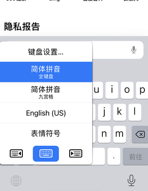 从江苹果14维修店分享iPhone14如何快速打字 